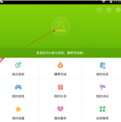 4399游戏盒官方安卓版下载 4399游戏盒截图