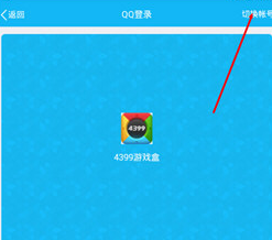4399游戏盒官方安卓版下载 4399游戏盒截图