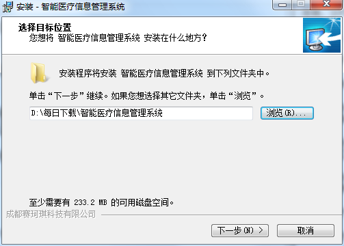 智能新型医院信息管理系统截图