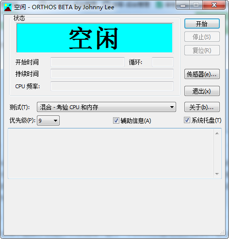 ORTHOS截图