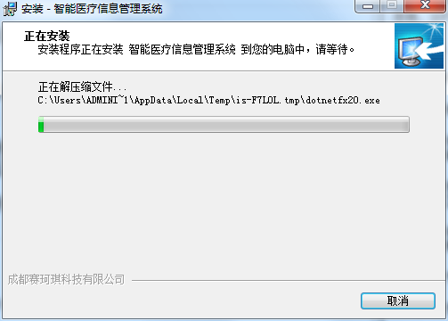 智能新型医院信息管理系统截图