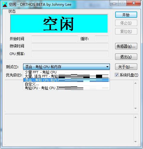 ORTHOS截图