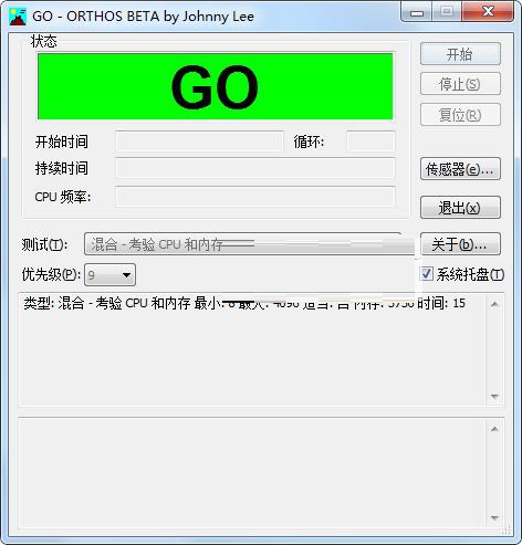 ORTHOS截图