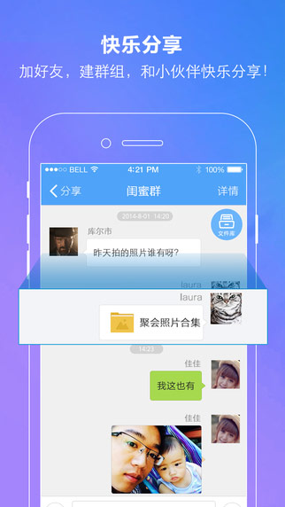 百度云截图