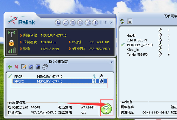 comfast无线网卡驱动截图