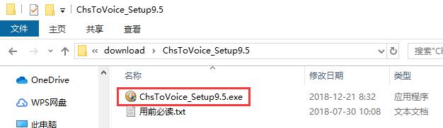 文字转语音播音系统截图