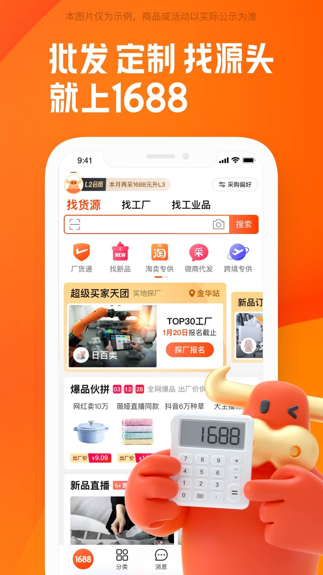 阿里巴巴 阿里巴巴截图