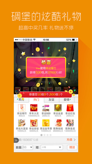 新浪唱聊截图