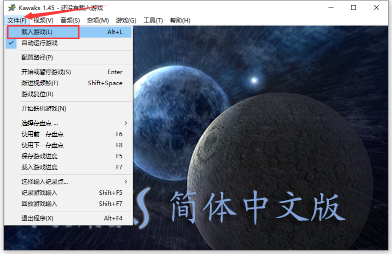 Kawaks 街机游戏官方免费最新版下载 Kawaks 街机游戏截图