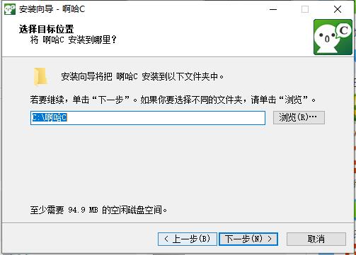 啊哈C截图
