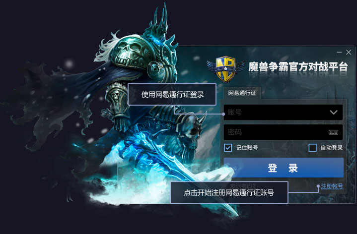 网易对战平台截图