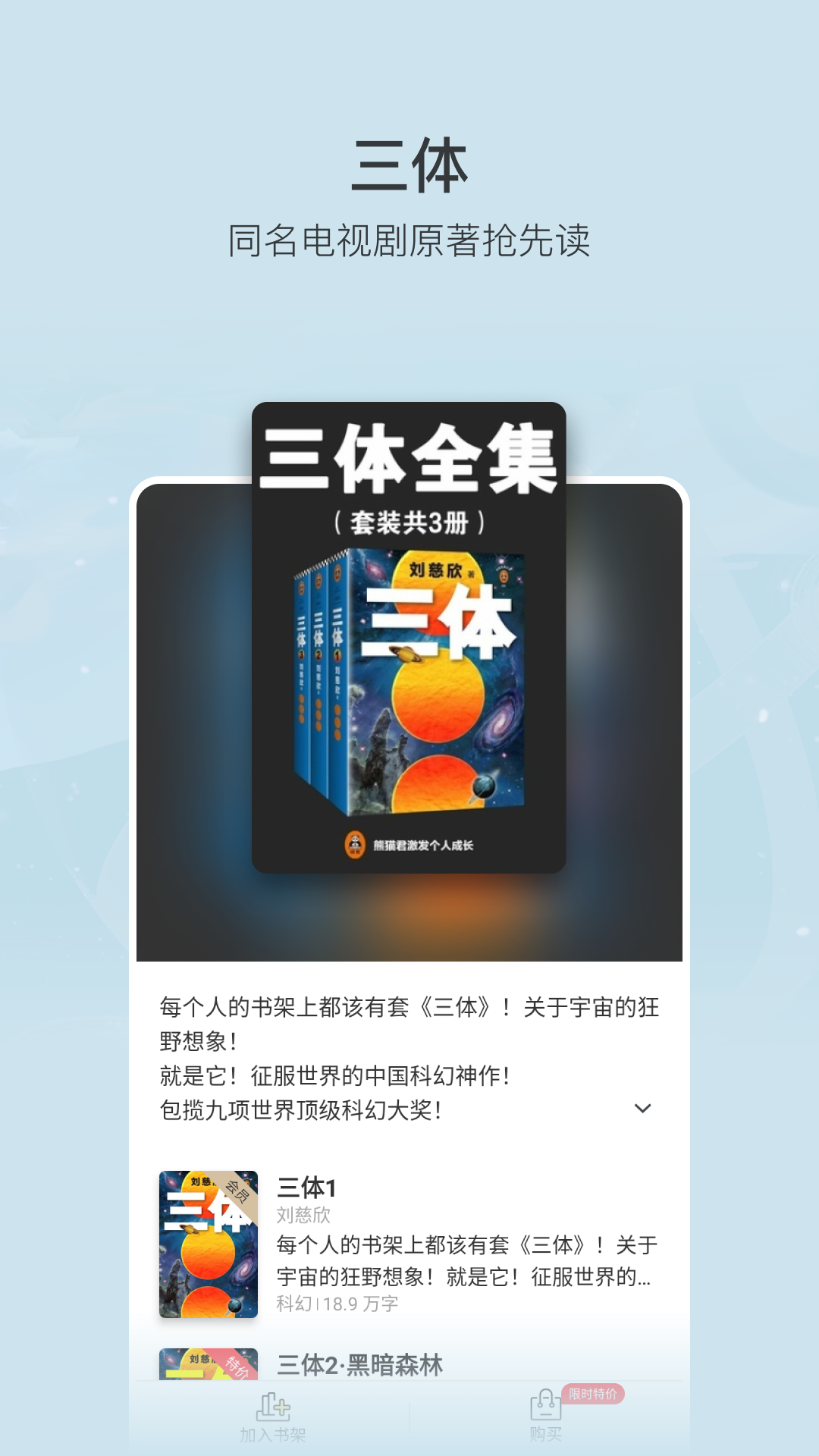 豆瓣阅读 豆瓣阅读截图