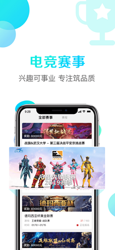 战旗TV截图