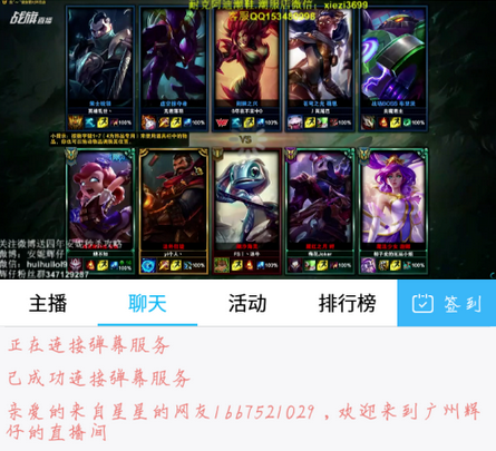 战旗TV截图