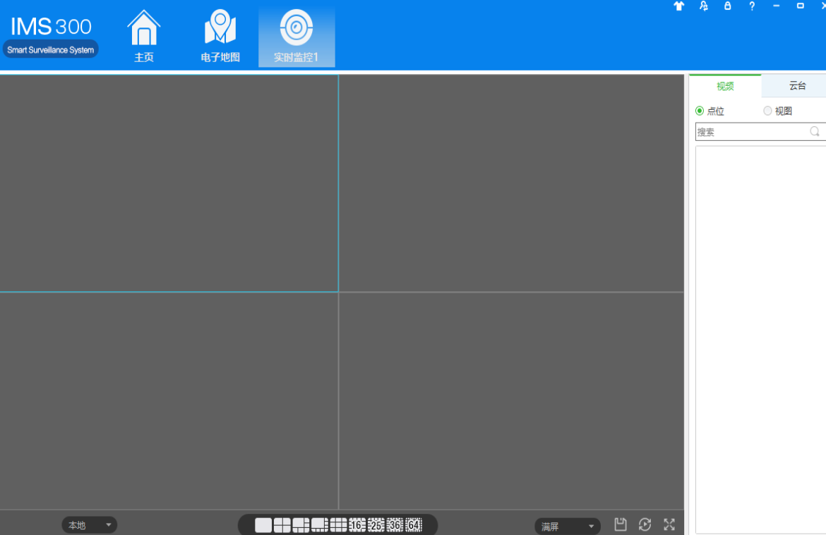 IMS For Mac截图
