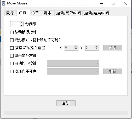 Move Mouse截图