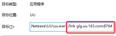 网易UU网游加速器截图