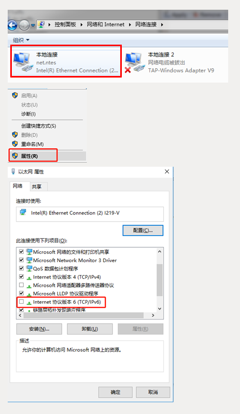 网易UU网游加速器截图