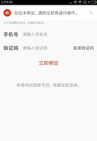 搜狐新闻截图