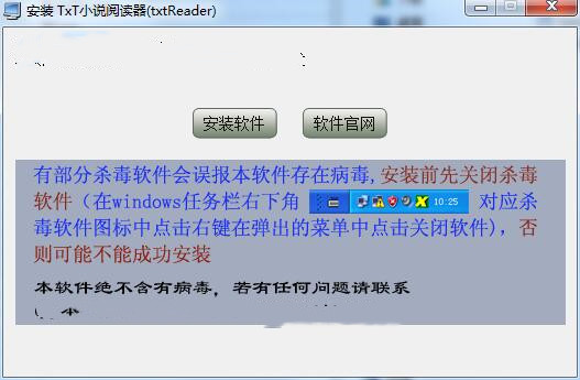 txt阅读器 txt阅读器截图