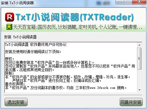 txt阅读器 txt阅读器截图