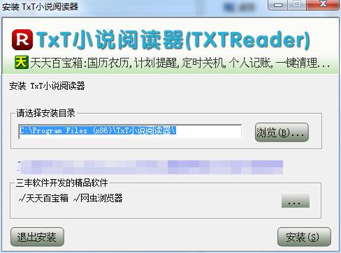 txt阅读器 txt阅读器截图
