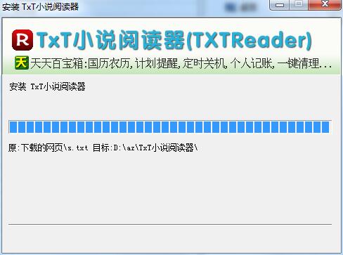 txt阅读器 txt阅读器截图