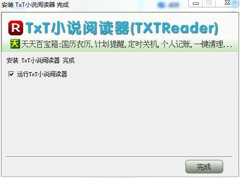 txt阅读器 txt阅读器截图