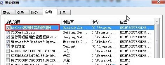 Realtek HD Audio截图