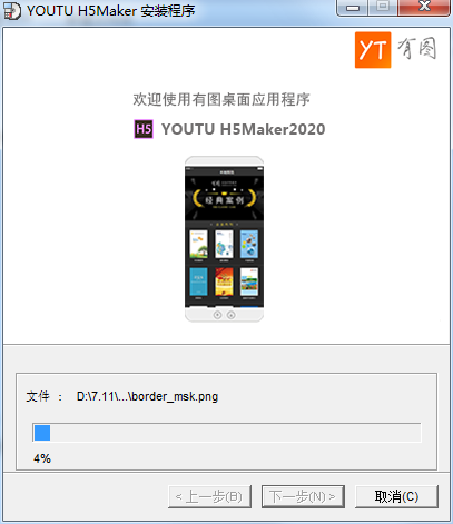 有图H5制作工具截图