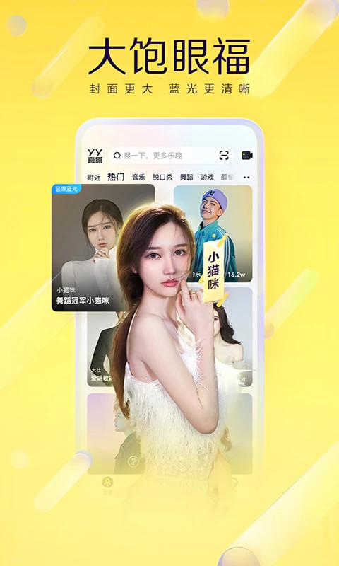 yy YY截图