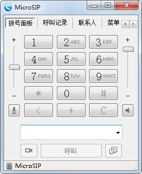 MicroSIP截图
