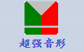 超强音形输入法截图