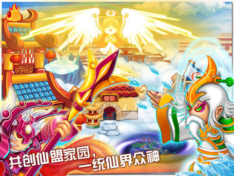 造梦西游3之大闹天庭篇官方免费最新版下载 造梦西游3之大闹天庭篇截图