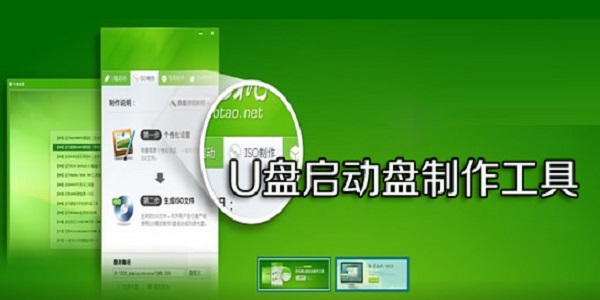 万能PEu盘启动盘制作工具官网版截图