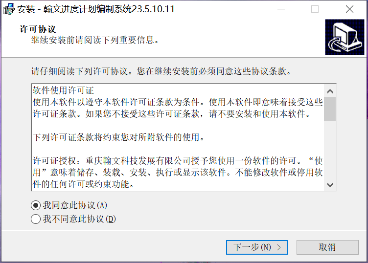 翰文计划与排程及动态管理系统 翰文计划与排程及动态管理系统截图