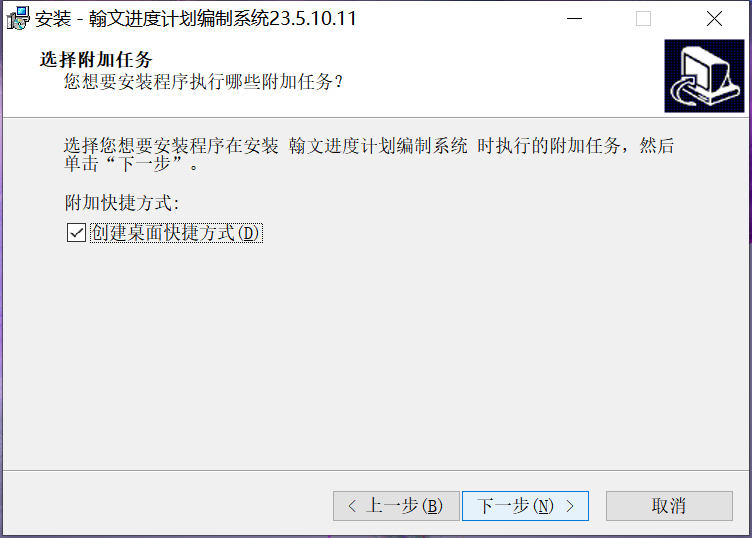 翰文计划与排程及动态管理系统 翰文计划与排程及动态管理系统截图