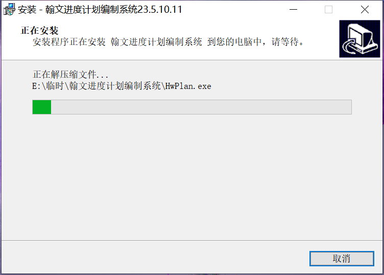 翰文计划与排程及动态管理系统 翰文计划与排程及动态管理系统截图