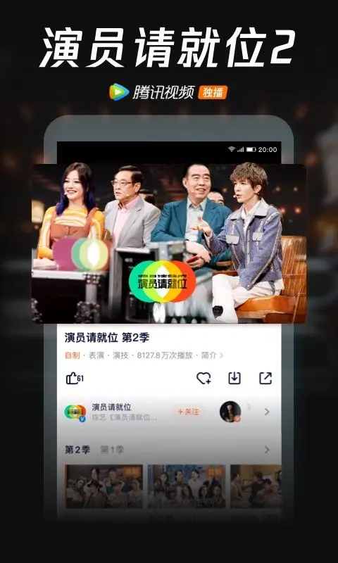 腾讯视频HD 腾讯视频HD截图