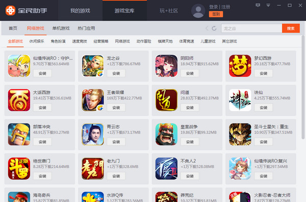 全民助手截图