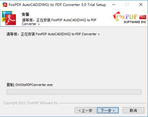 AutoCAD(DWG)转换PDF转换器截图