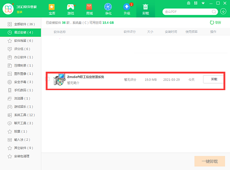 ZmsSoft职工信息管理系统截图