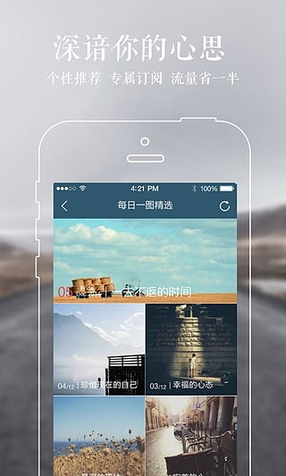 网易云阅读 网易云阅读截图