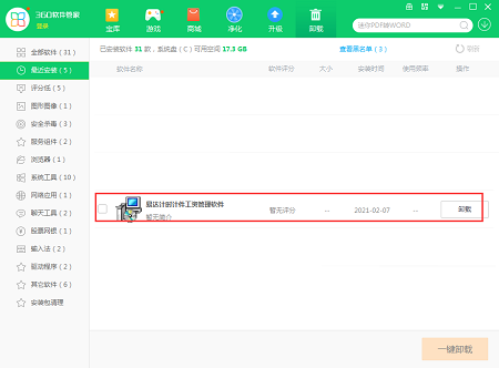 计件工资管理软件截图