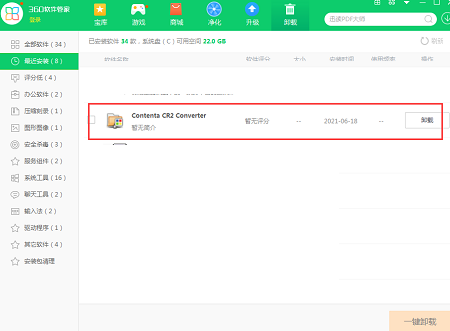 Contenta CR2 Converter截图