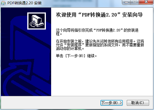 PDF转换通截图