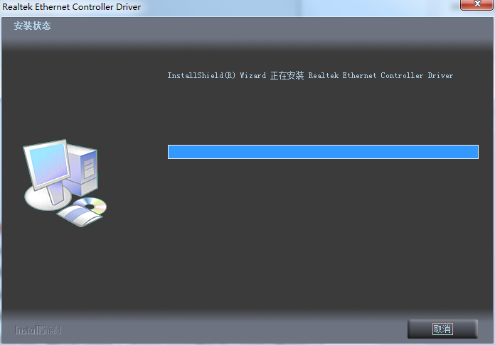 Realtek瑞昱网卡驱动 Realtek瑞昱RTL8111/RTL8168系列网卡驱动截图