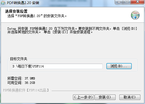 PDF转换通截图
