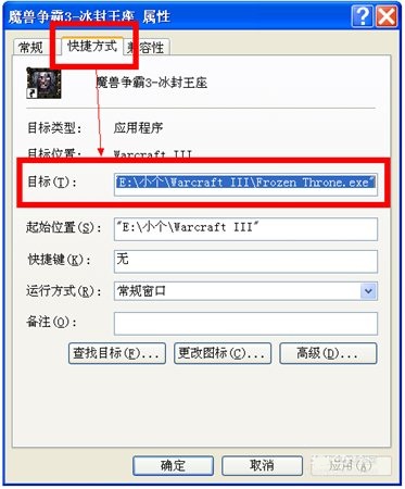 魔兽窗口化工具截图