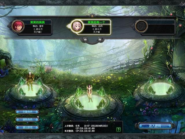 QQ幻想世界截图